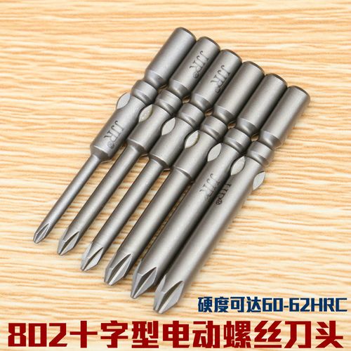 包郵 臺(tái)灣技友電動(dòng)螺絲刀批頭 802電批頭 十字電批頭電動(dòng)起子